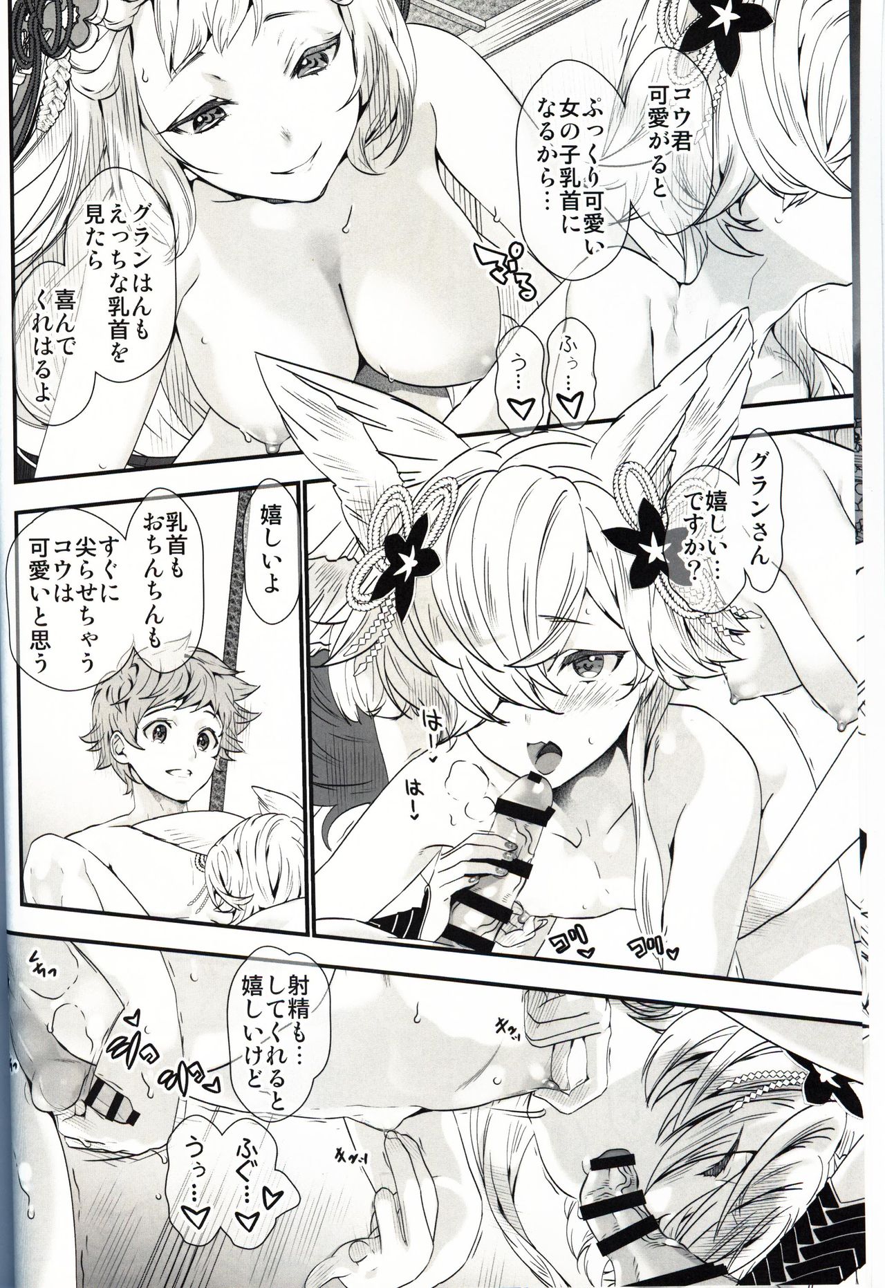 Gekka no Kyouen page 7 full