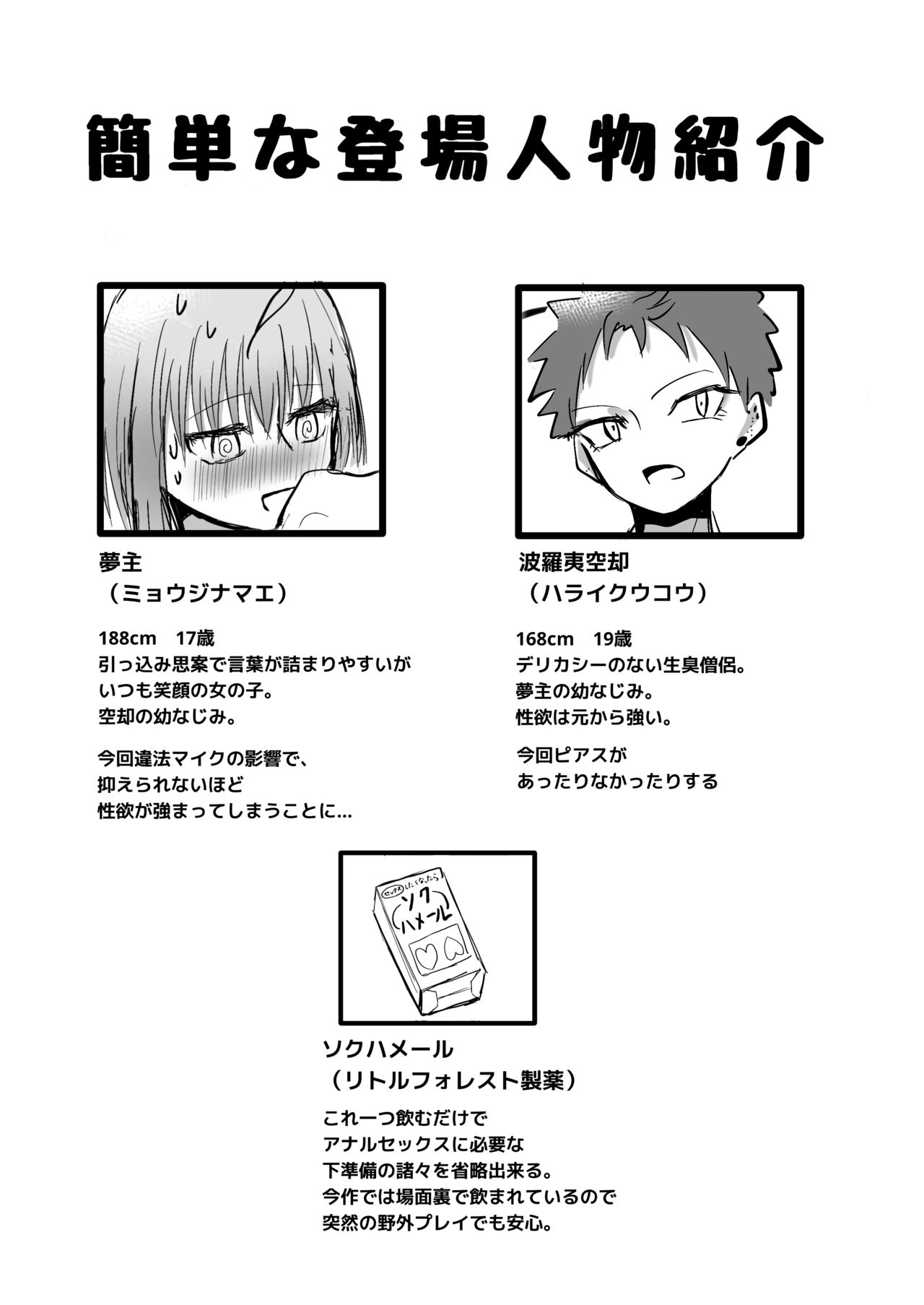 SOS dayo Kuko-kun page 2 full