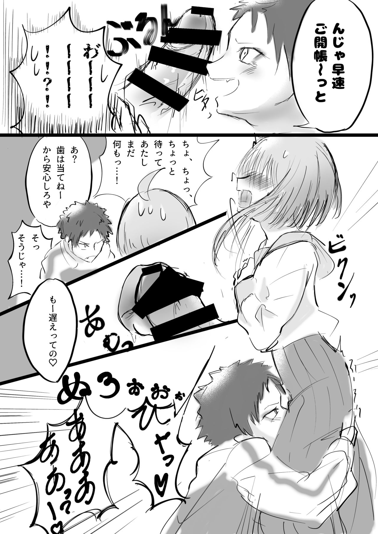 SOS dayo Kuko-kun page 4 full