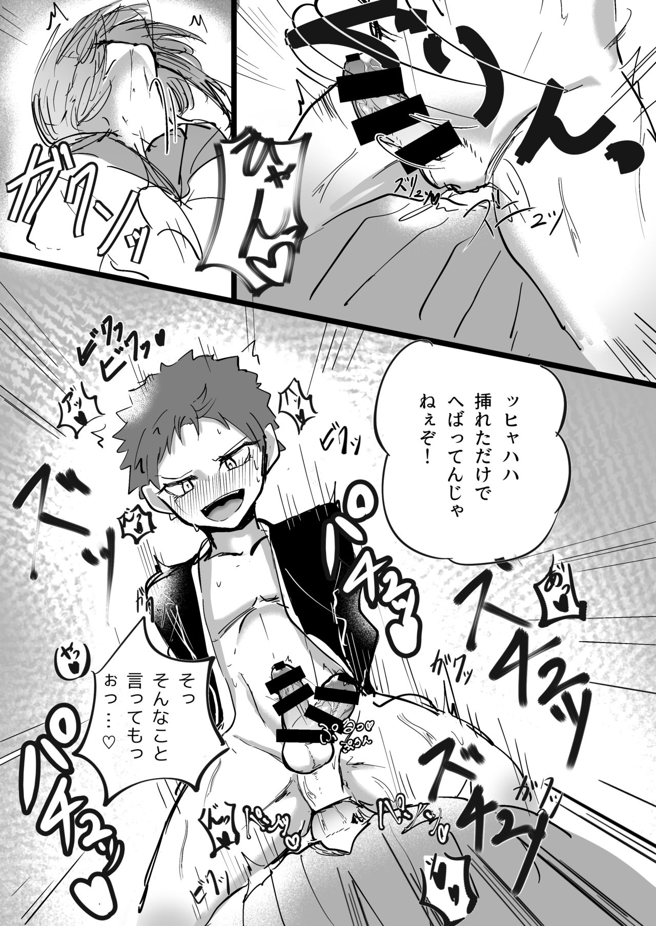 SOS dayo Kuko-kun page 9 full