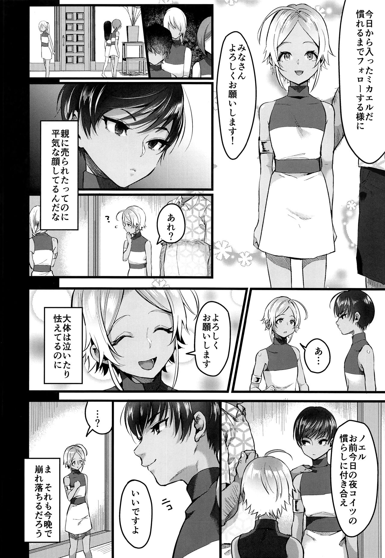 Rebellion Black page 9 full