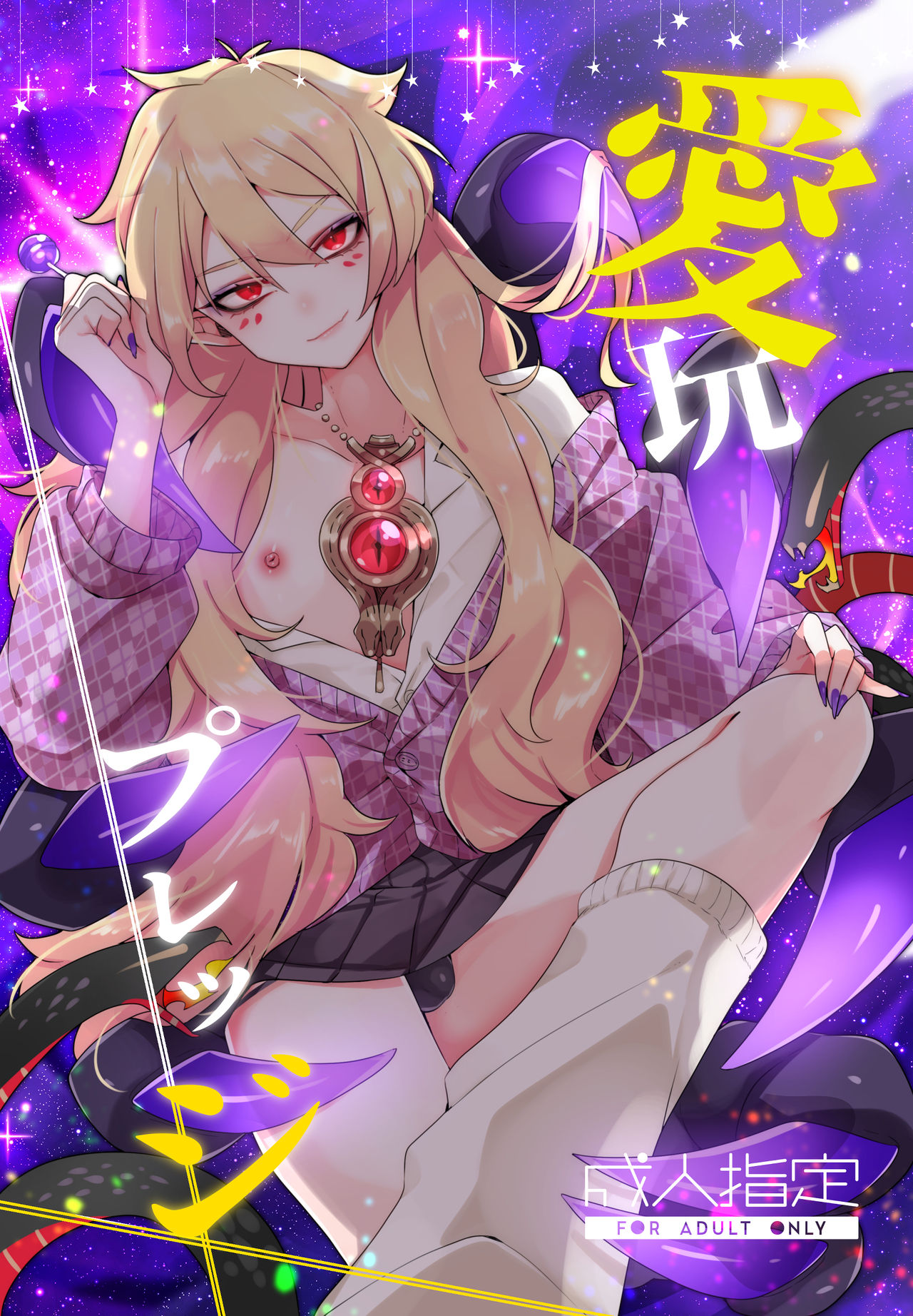 Aigan Pledge | Pet Pledge page 1 full