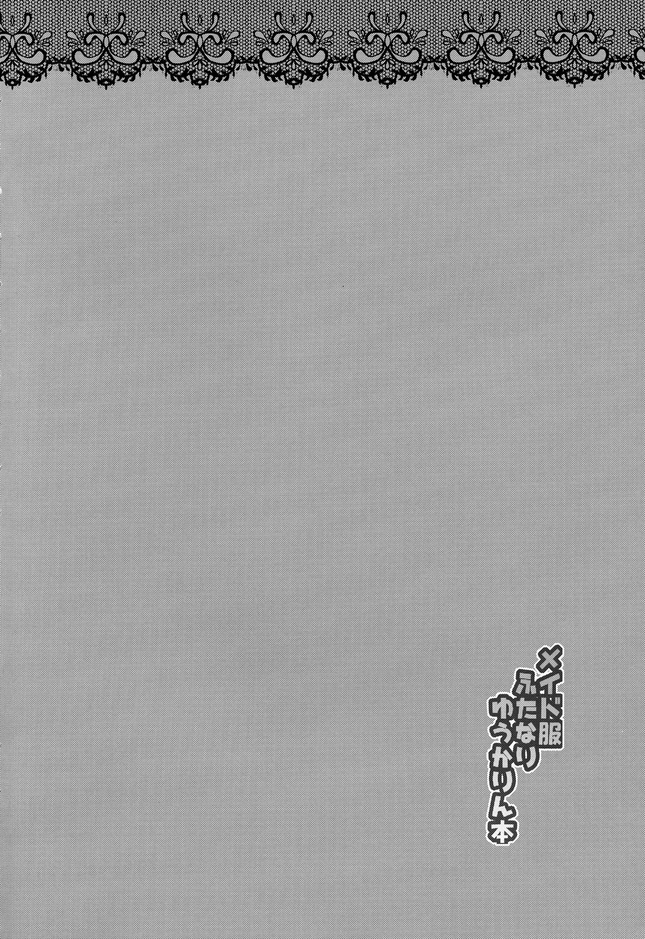 Maid Fuku Futanari Yuukarin Bon | Maid Uniform Futanari Yuukarin Book page 3 full