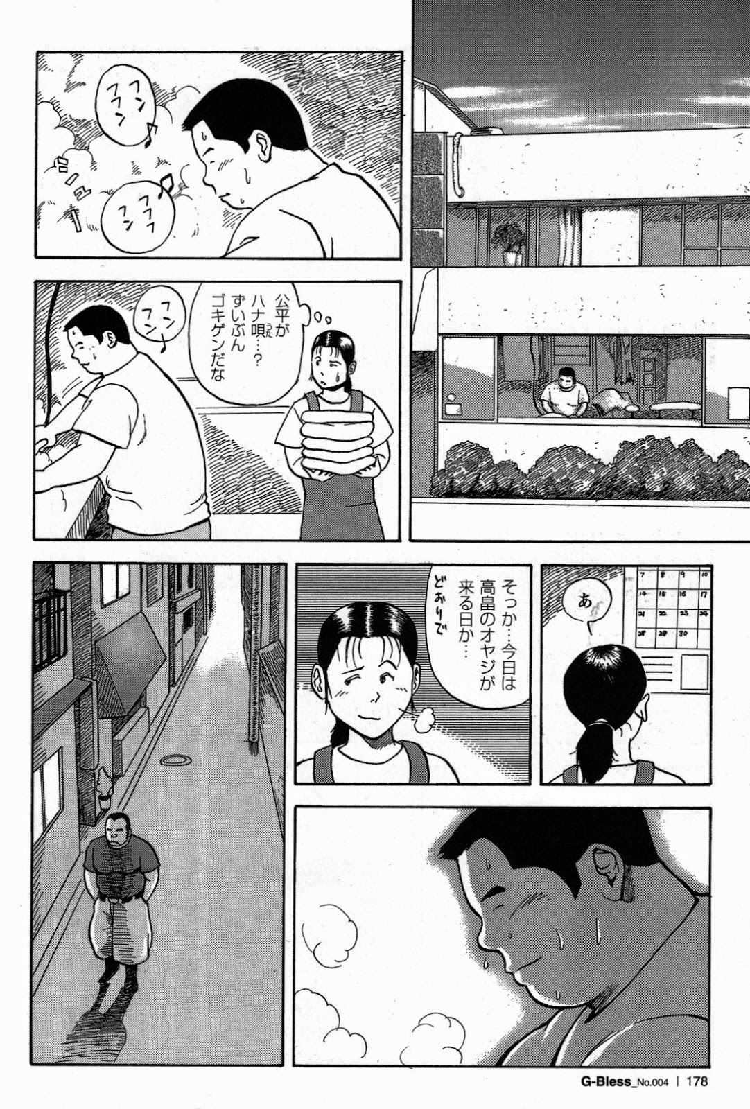 Sentakuya Bugi page 8 full