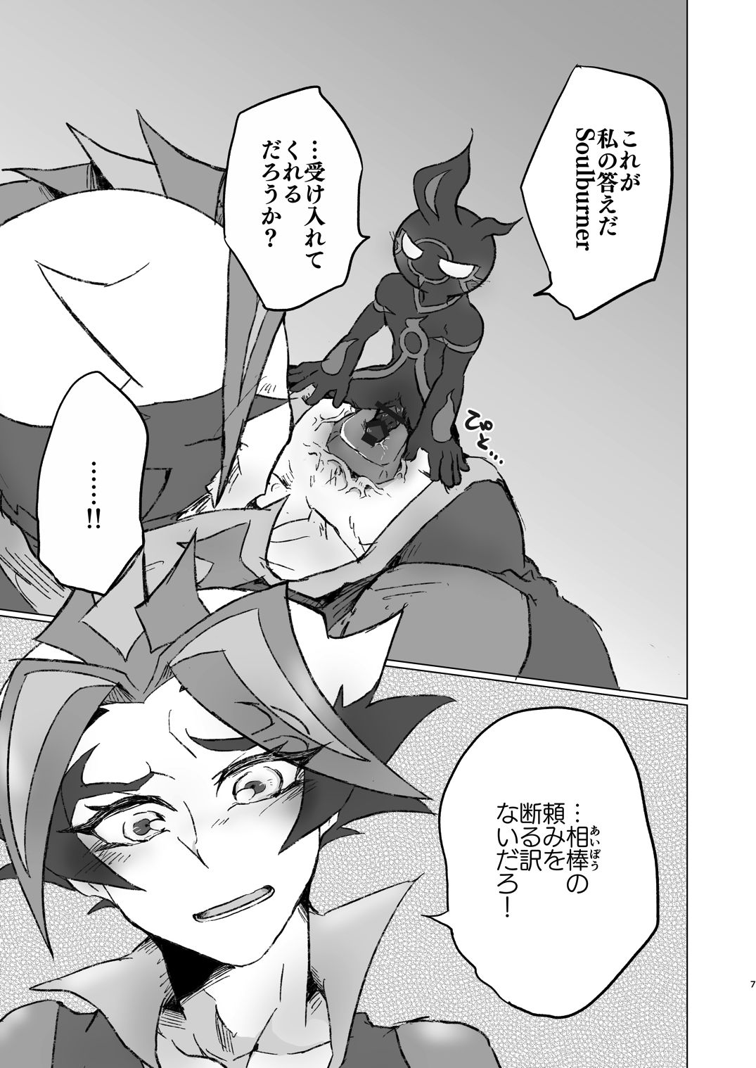 A little bit further page 6 full