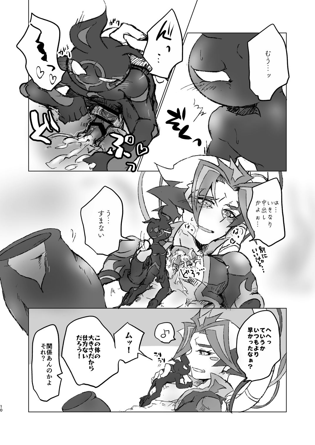 A little bit further page 9 full