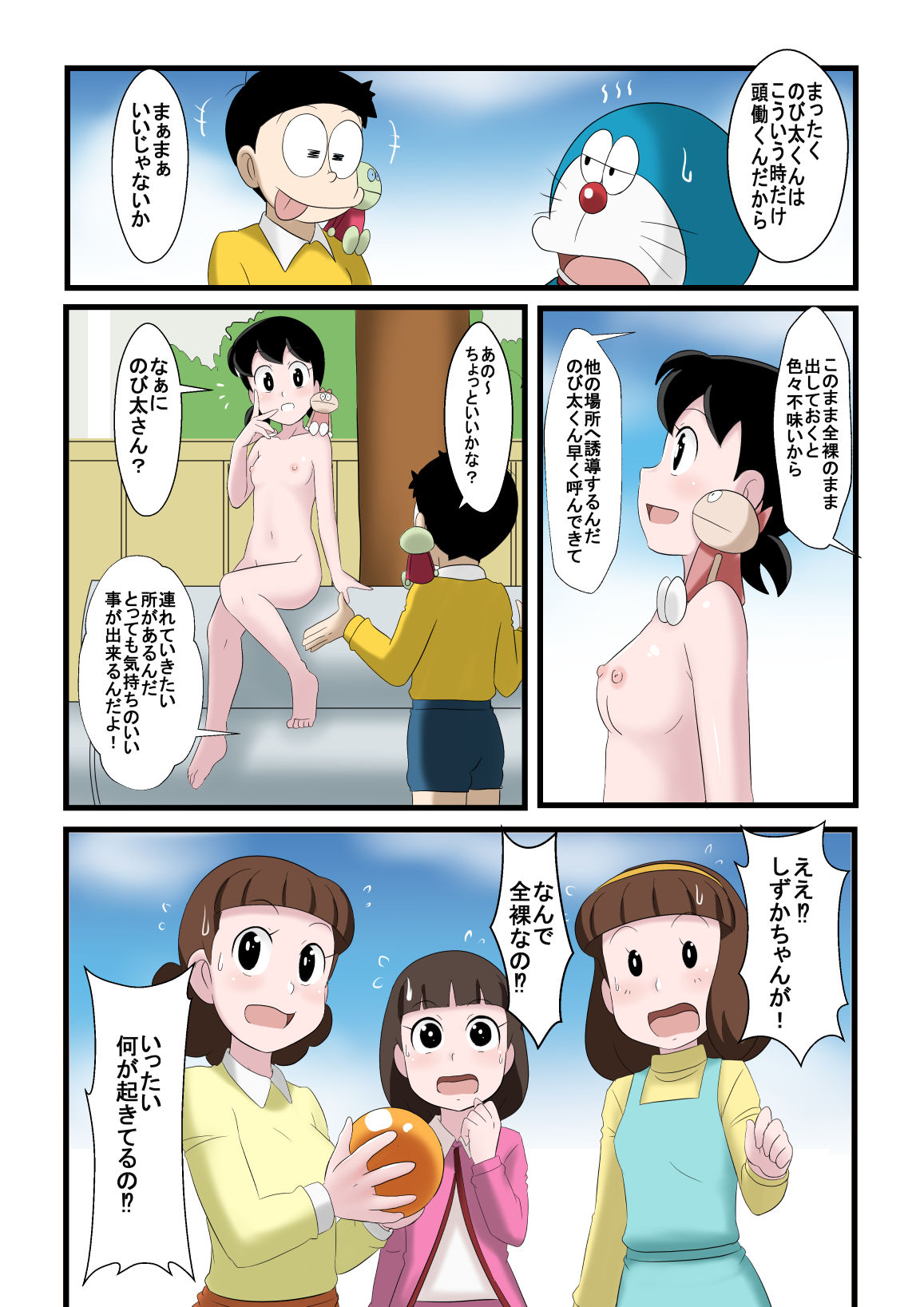 if -sizuka- 2 page 5 full