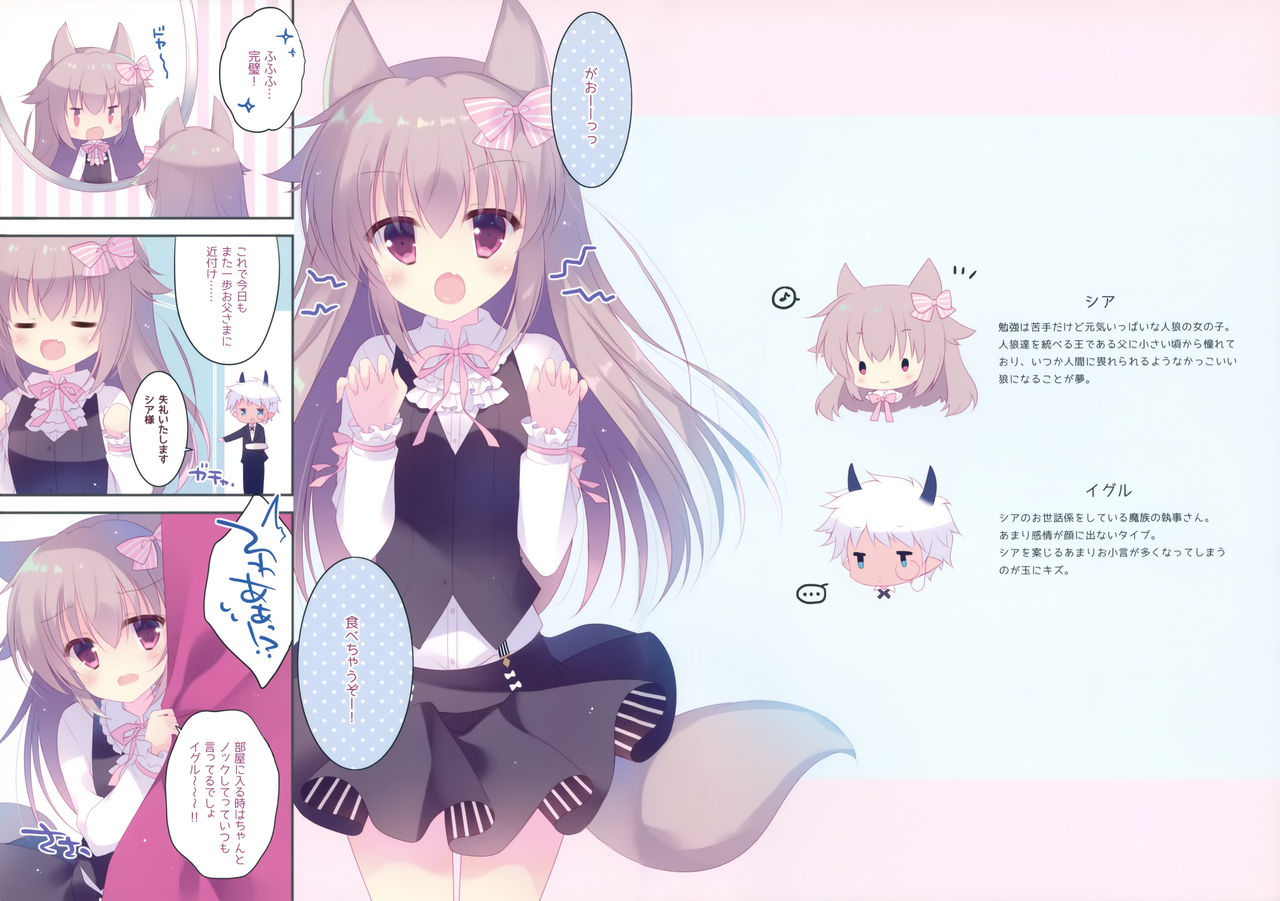 Naisho no Ookami-chan page 2 full