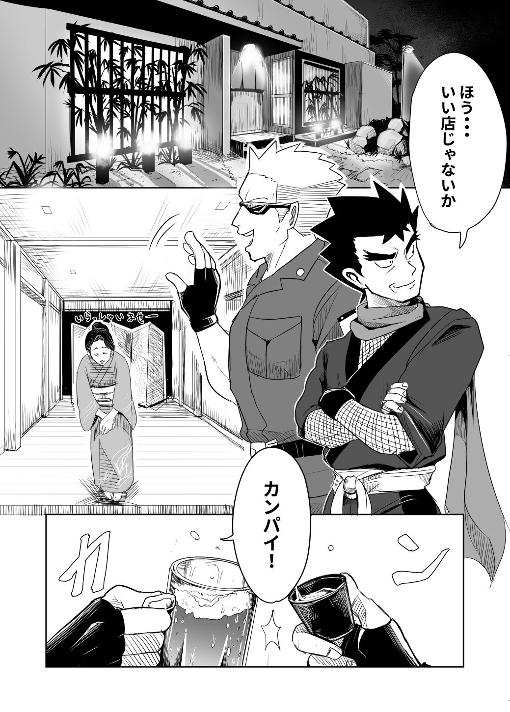 Lt. Surge / Koga page 2 full