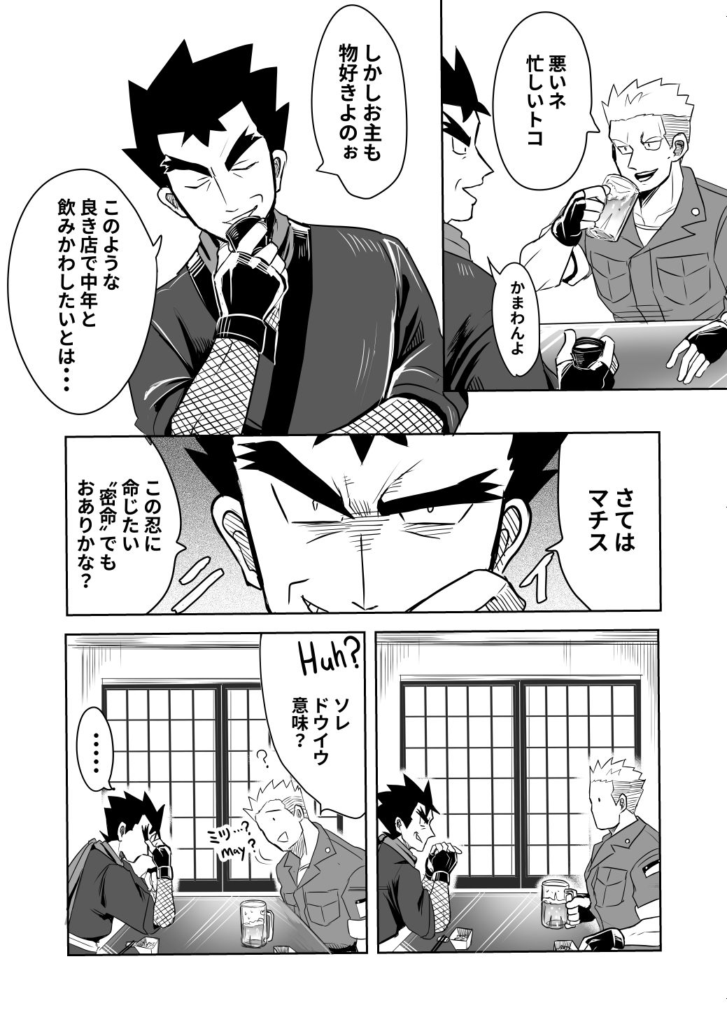 Lt. Surge / Koga page 3 full