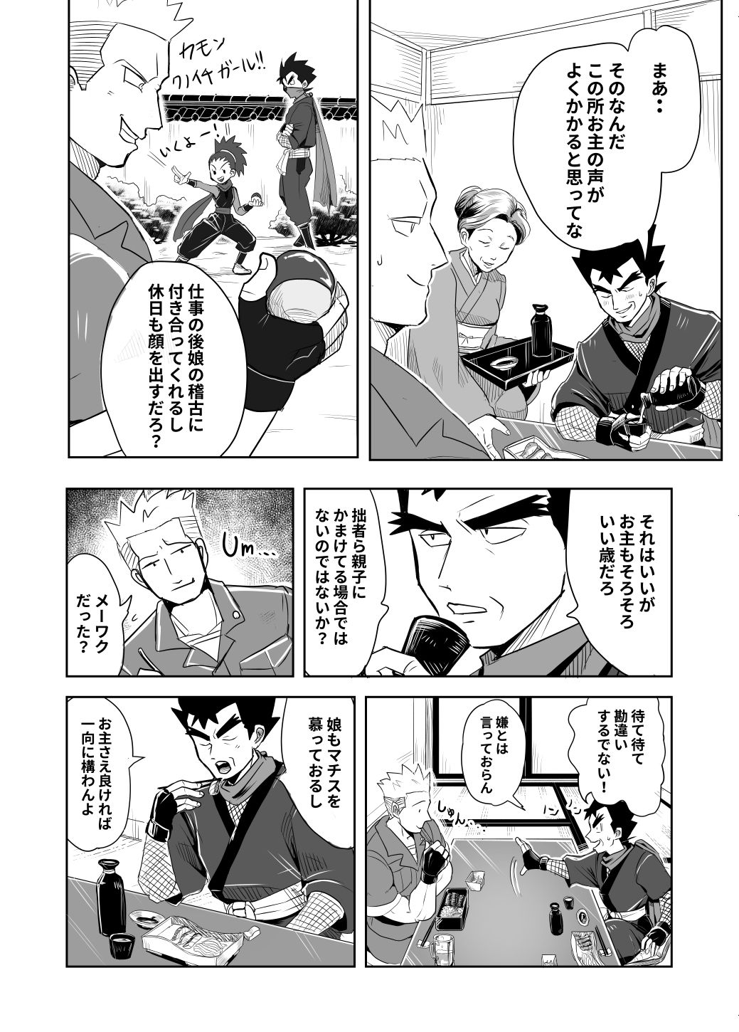 Lt. Surge / Koga page 4 full