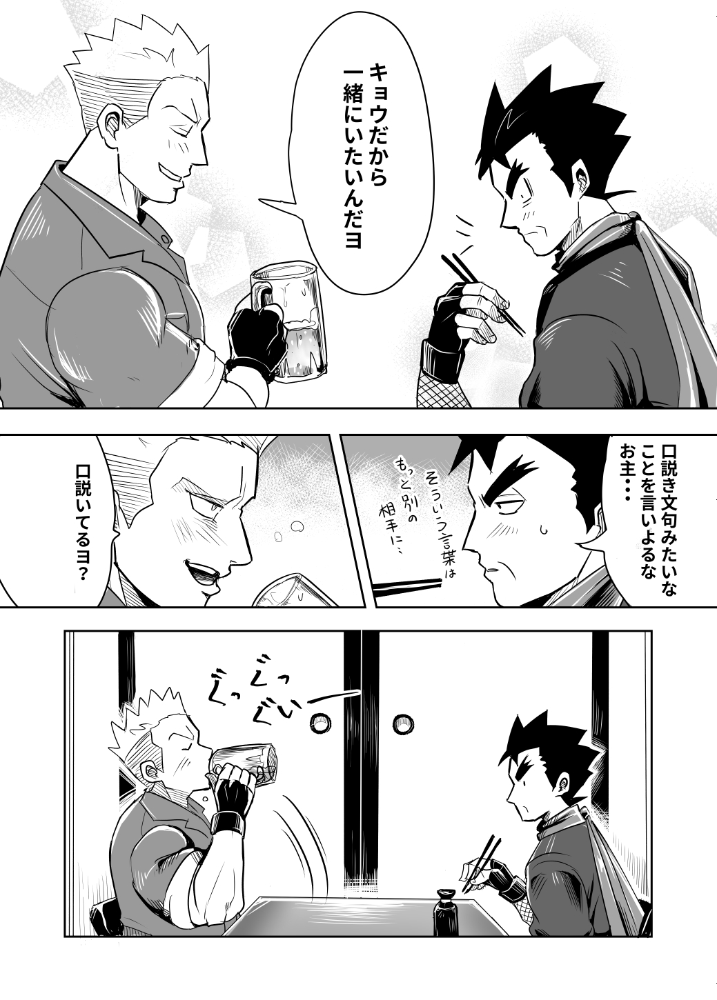 Lt. Surge / Koga page 5 full