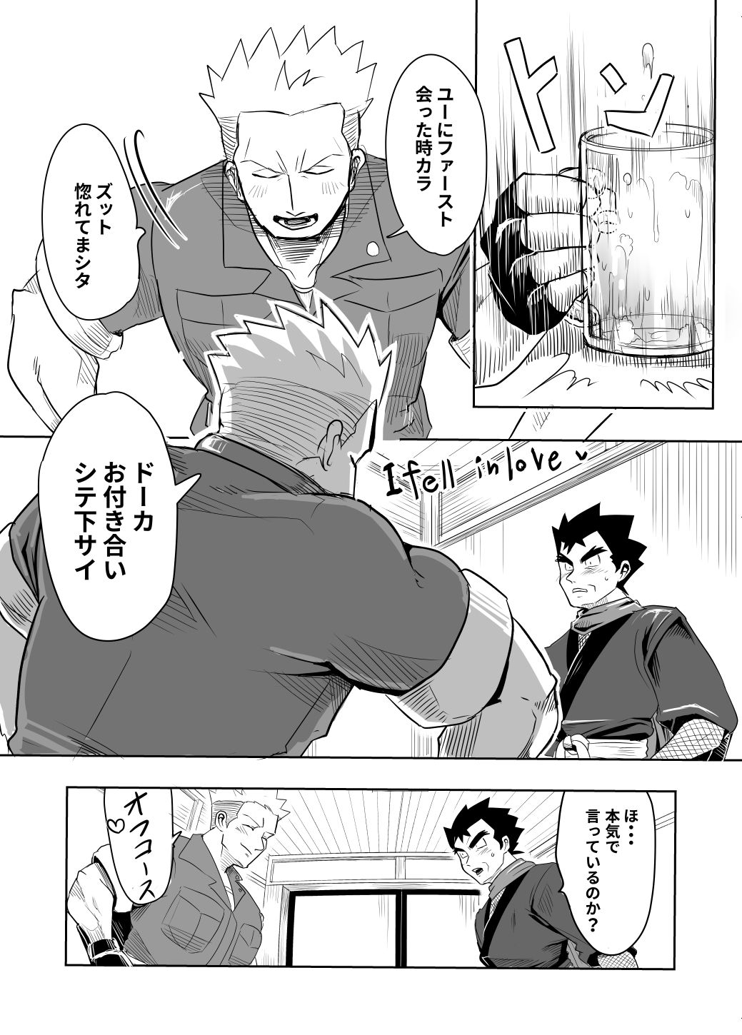 Lt. Surge / Koga page 6 full