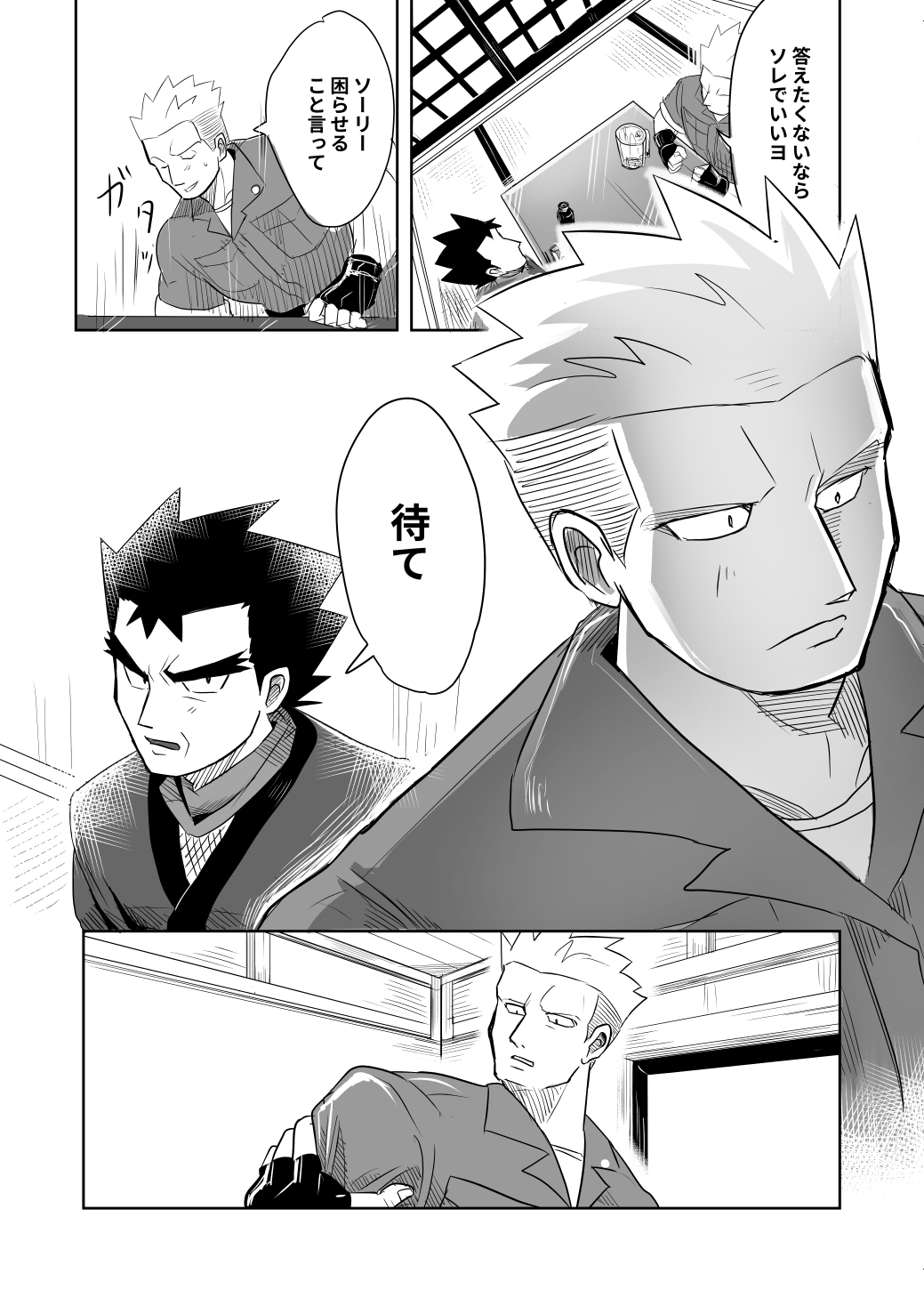 Lt. Surge / Koga page 8 full