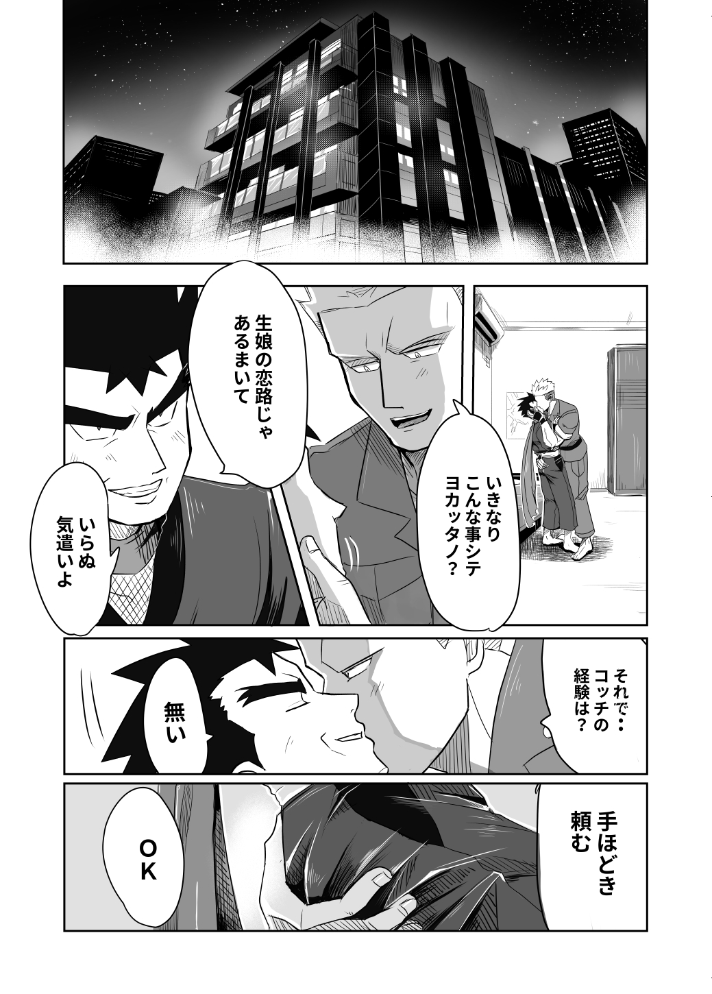 Lt. Surge / Koga page 9 full