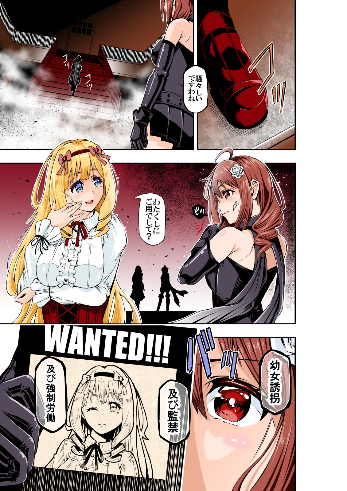 BOUNTY HUNTER GIRL vs CELEBRITY GIRL Ch. 1 page 3 full