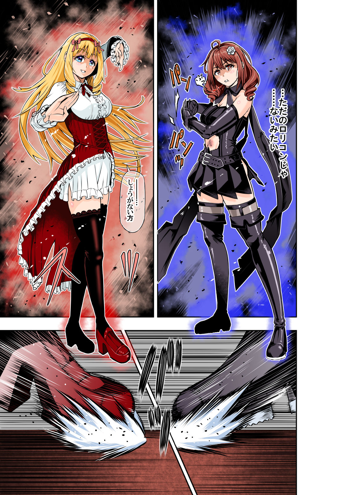 BOUNTY HUNTER GIRL vs CELEBRITY GIRL Ch. 1 page 7 full