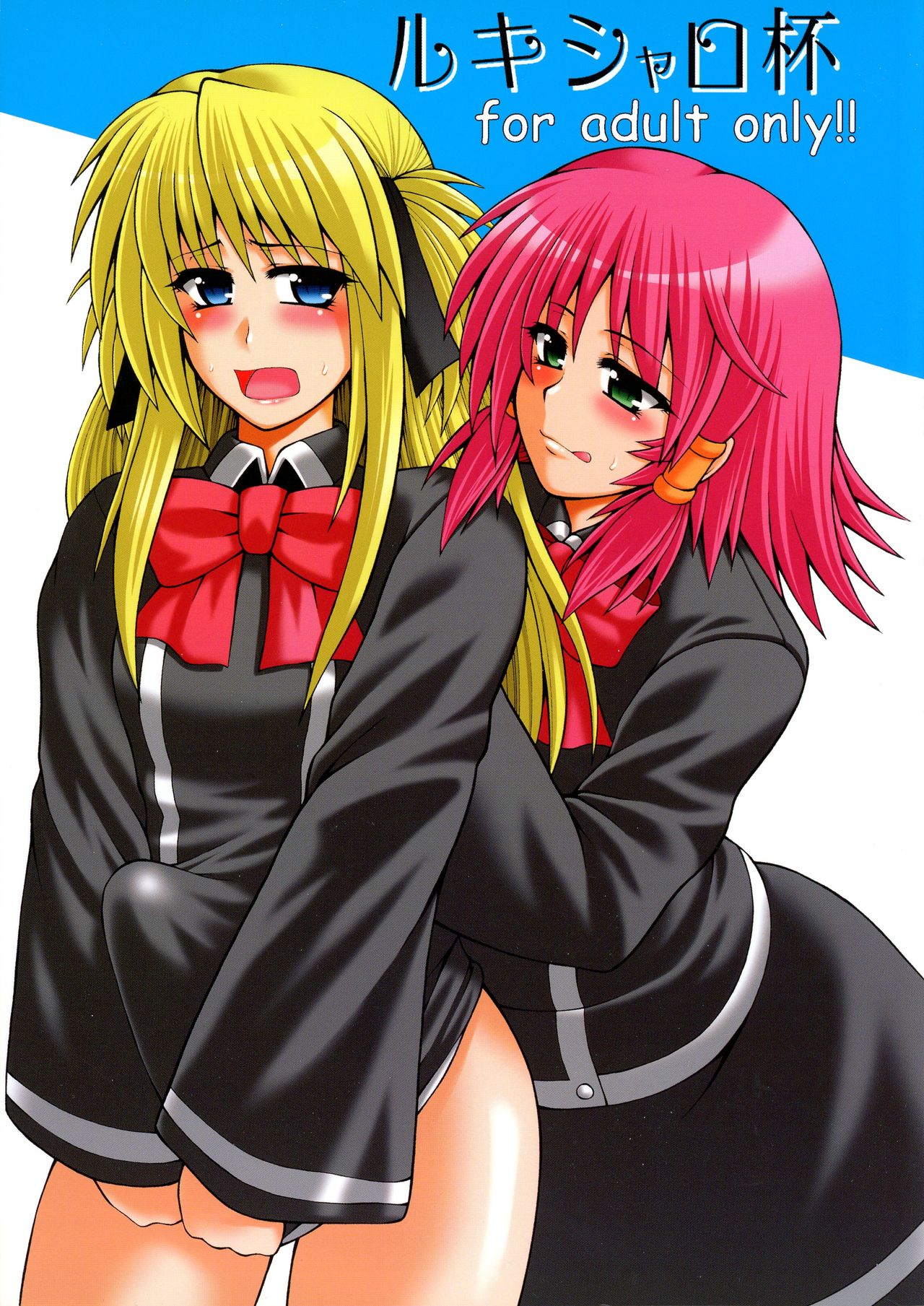 RuquiSharo-hai page 1 full