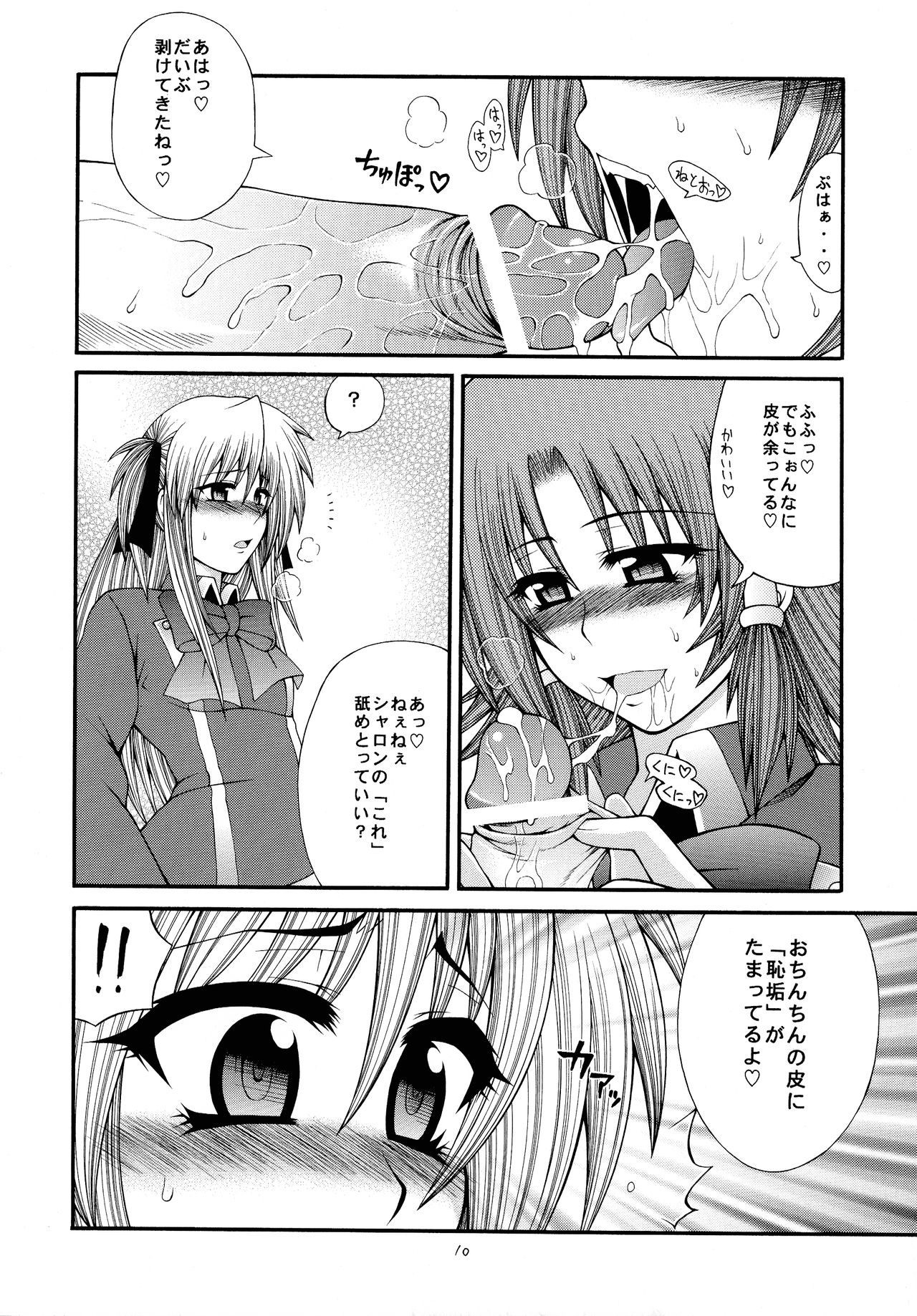 RuquiSharo-hai page 10 full