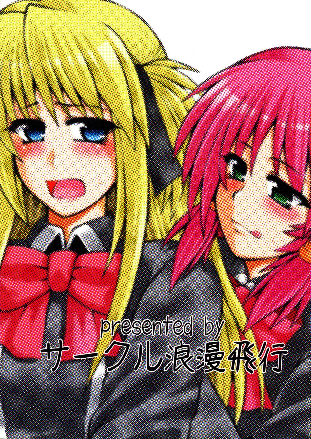 RuquiSharo-hai page 2 full