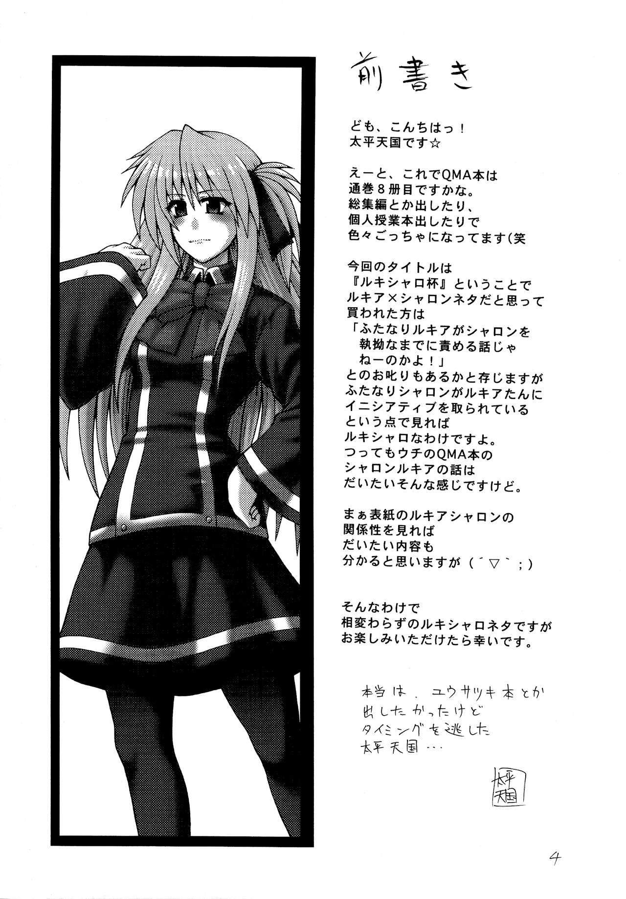 RuquiSharo-hai page 4 full