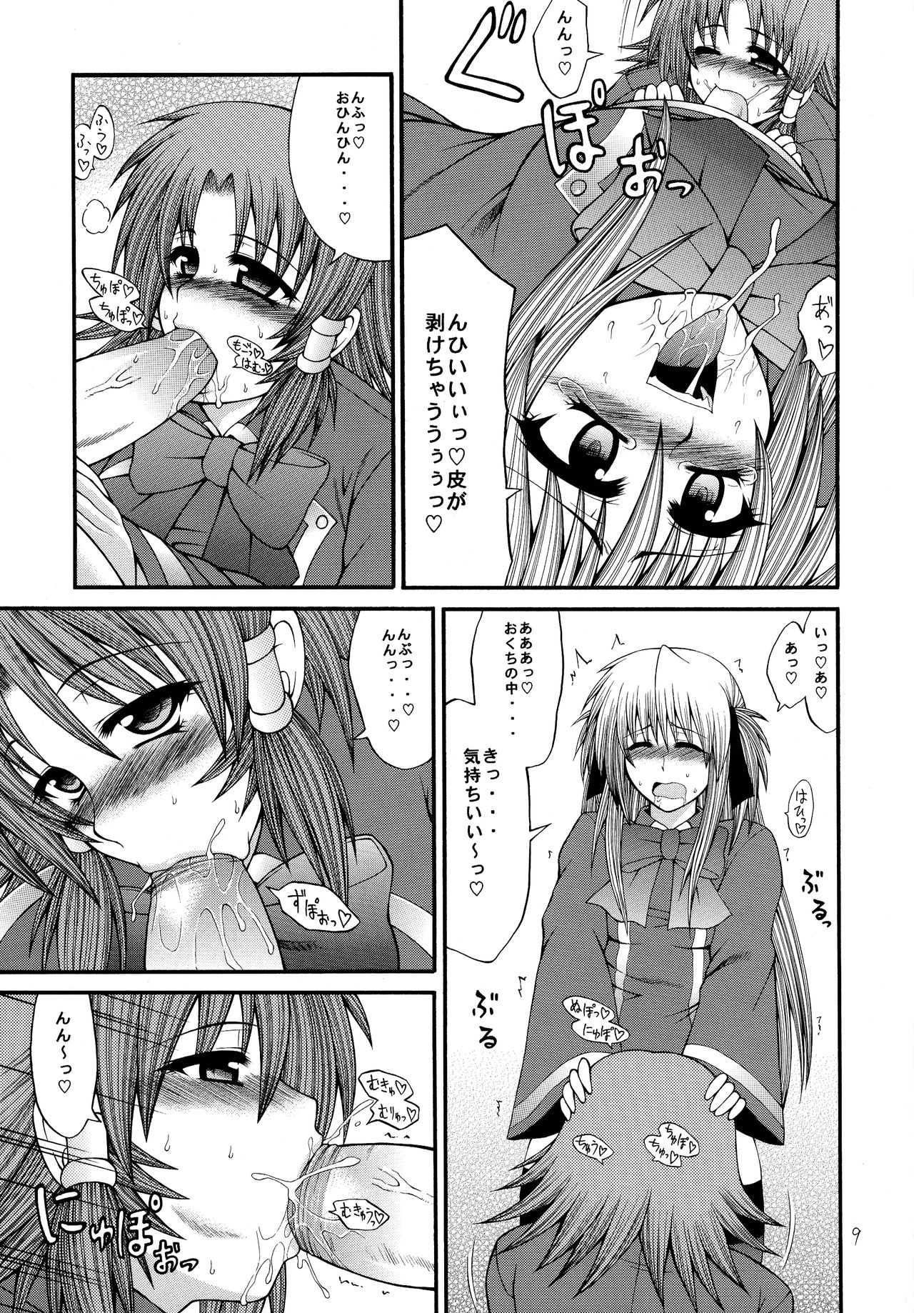 RuquiSharo-hai page 9 full