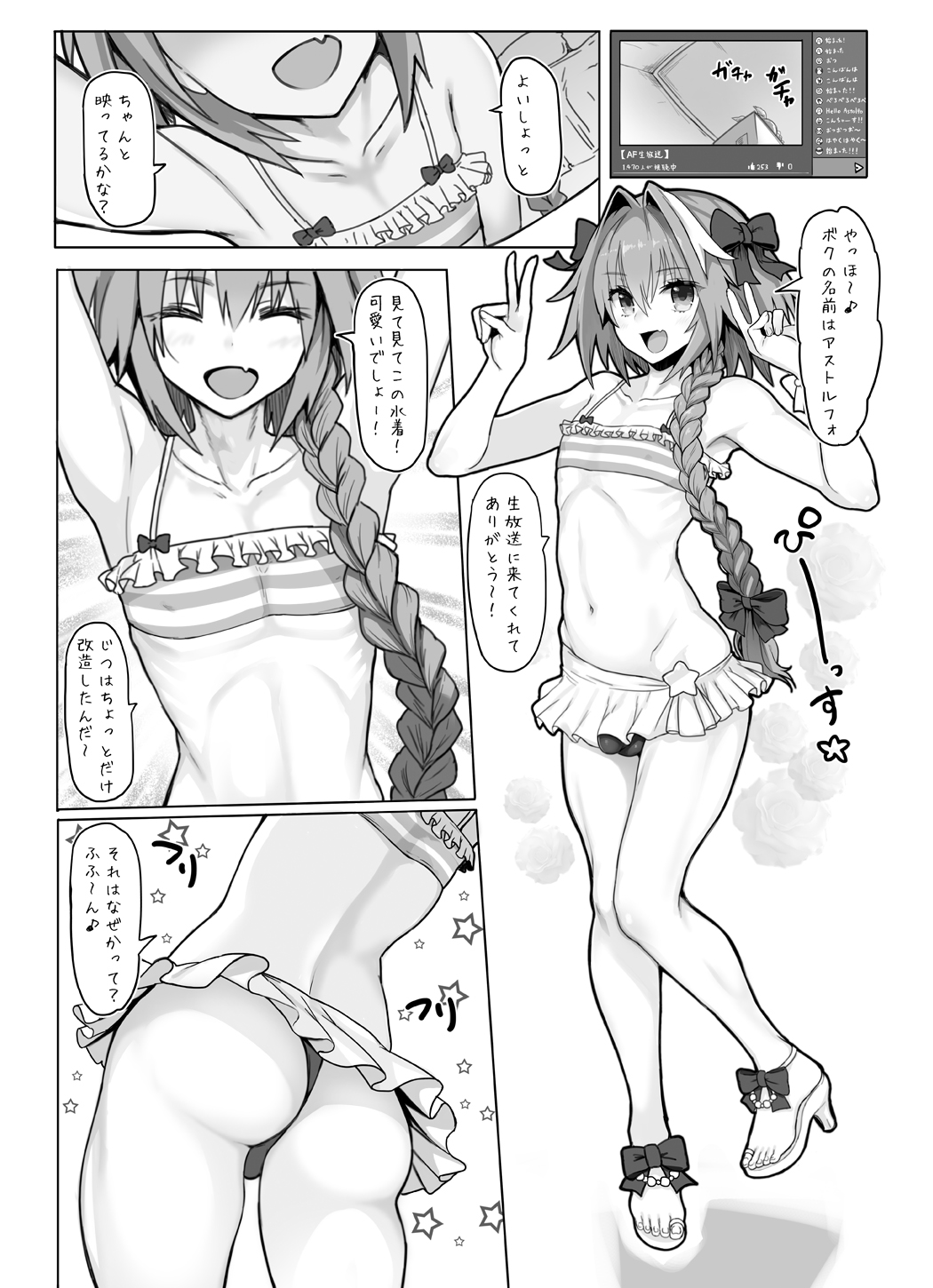 AstolfoX page 3 full