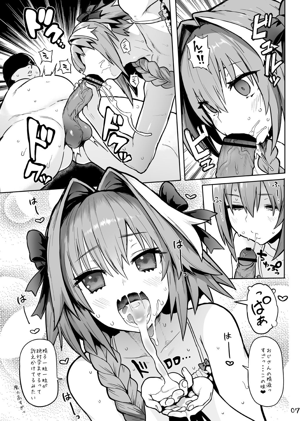 AstolfoX page 7 full