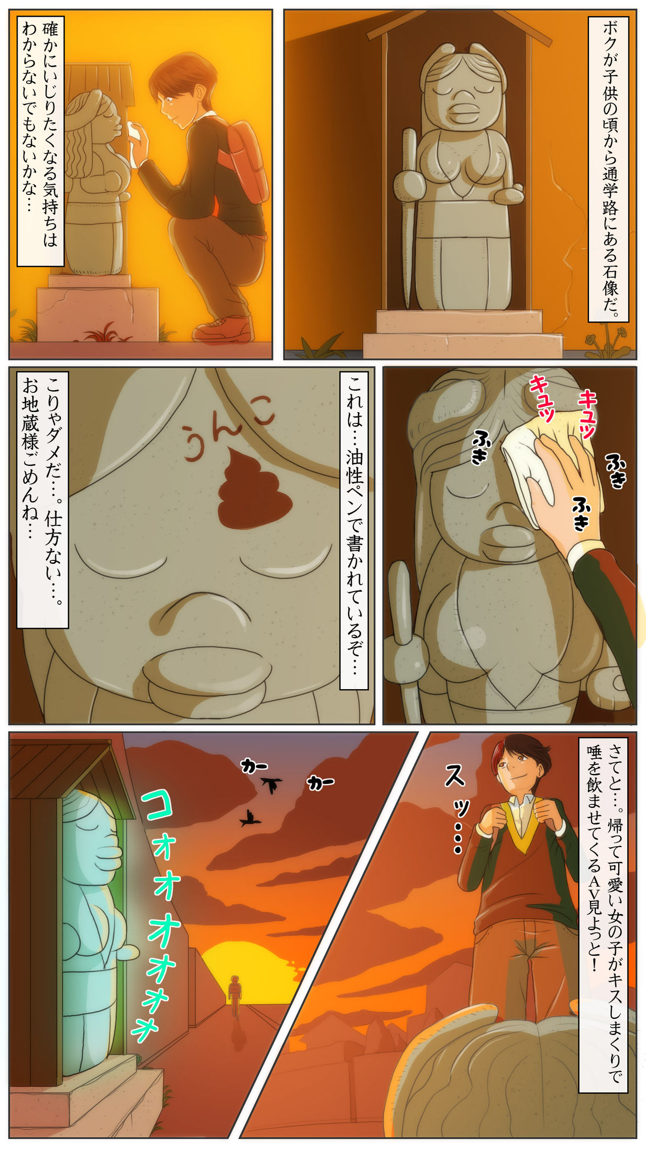 OH！キスの女神さま！ page 3 full