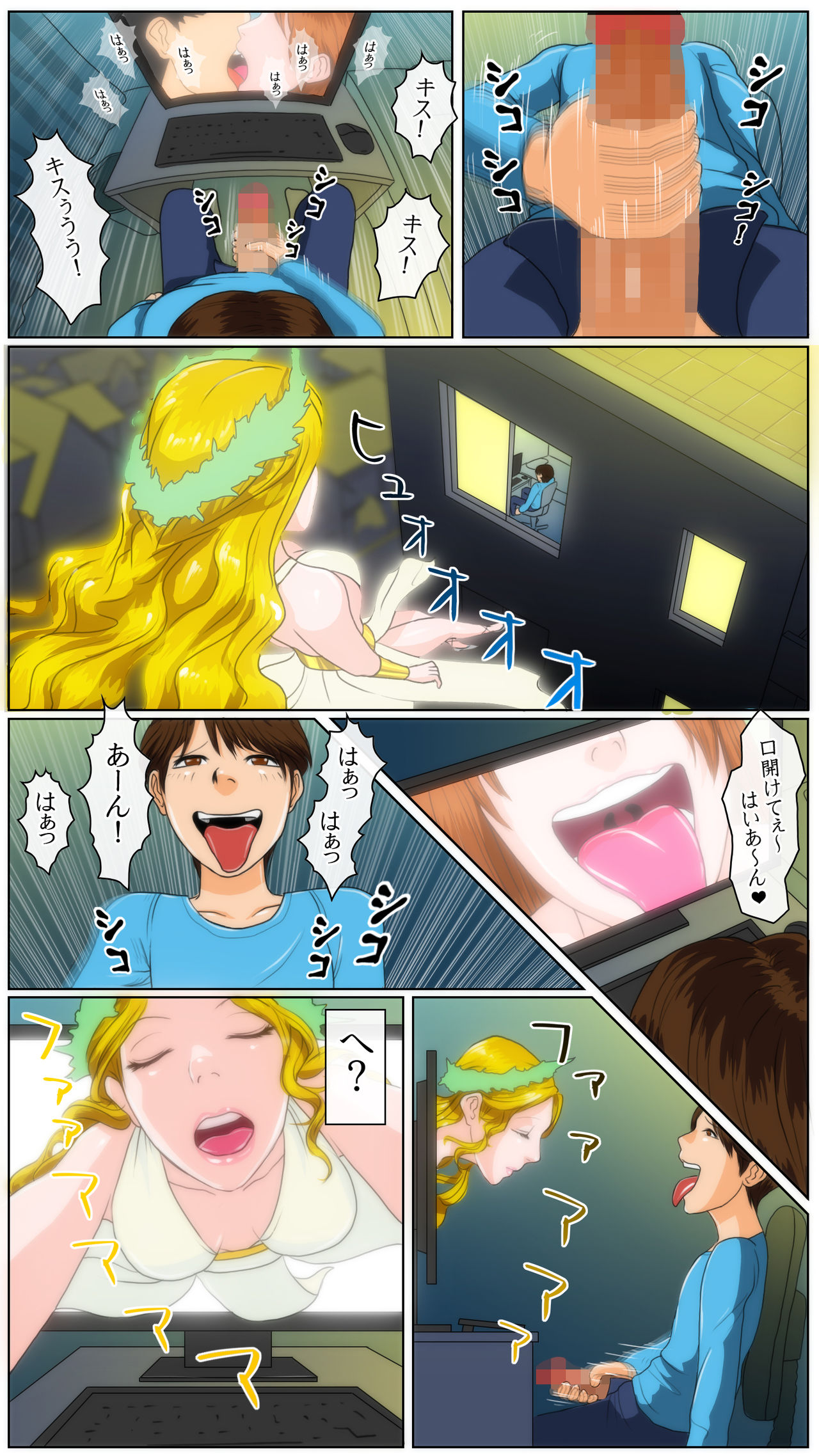 OH！キスの女神さま！ page 4 full