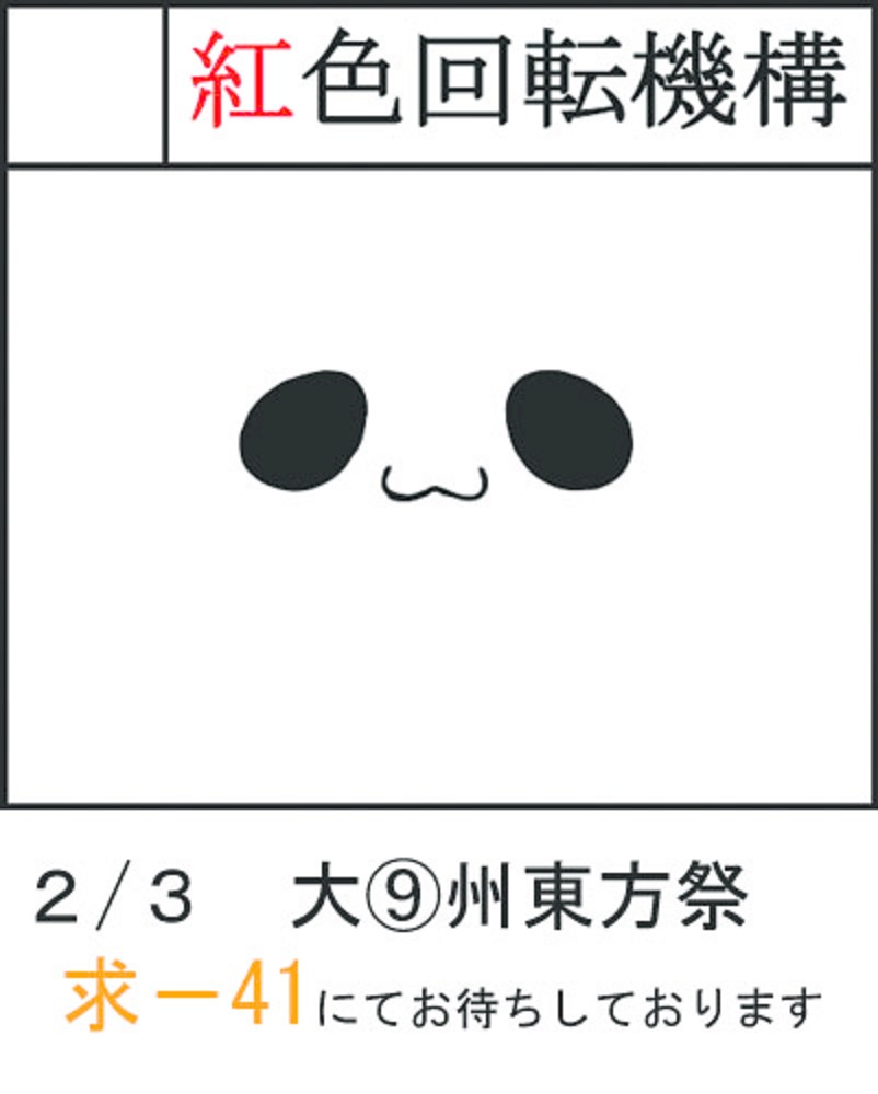 Zenryaku. page 9 full