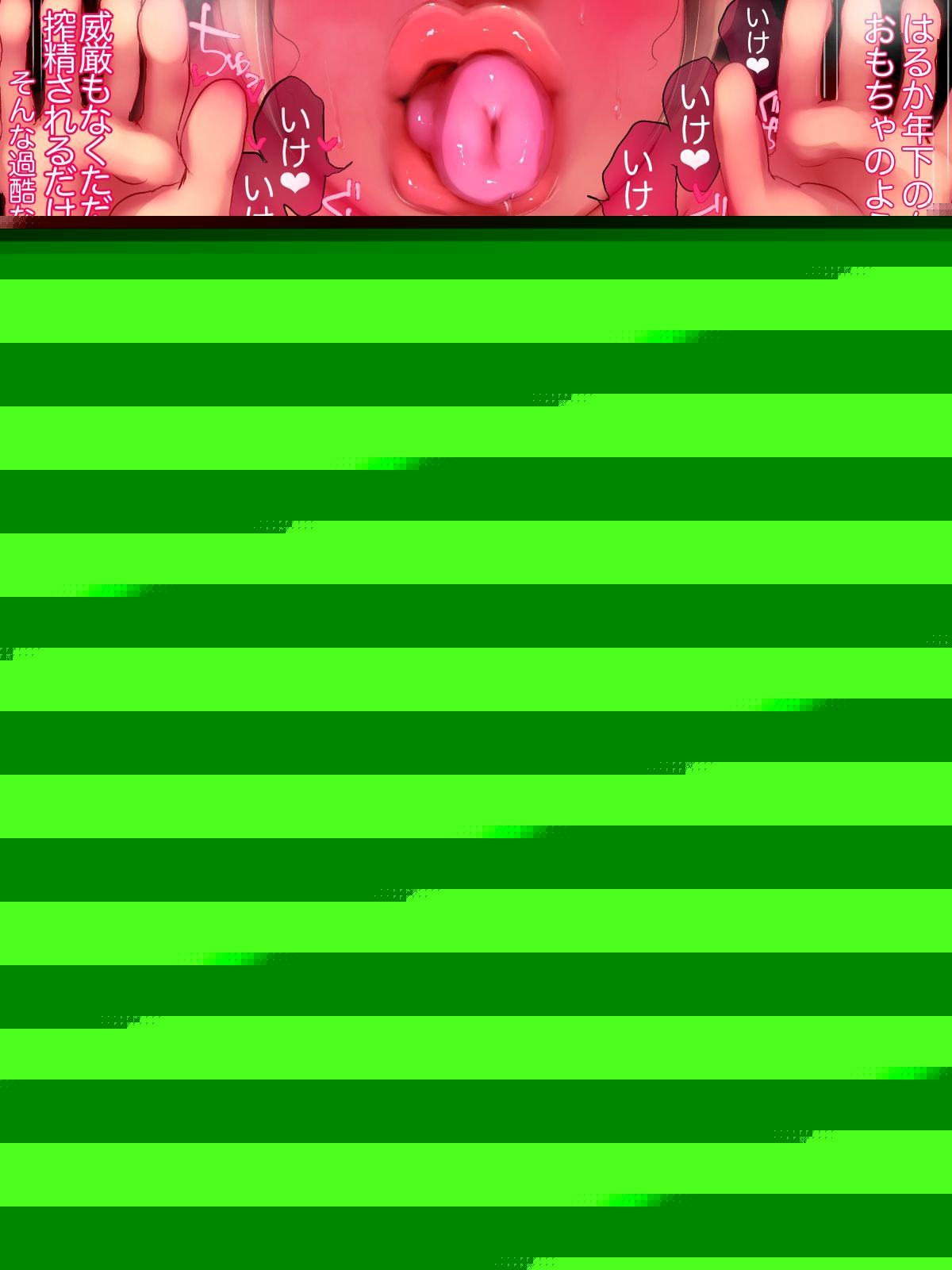 Mesugaki Succubus Pandemic 2! Otoko o Hametsu ni Michibiku Isshuukan page 4 full