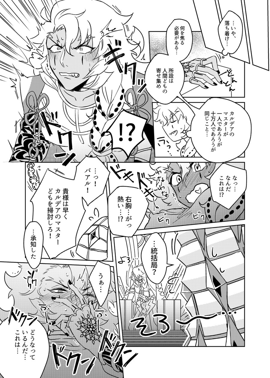 Shuugeki! Mob Oji-san page 7 full