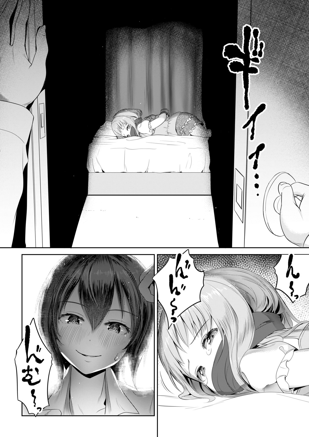 Futanari-san no Shuumatsu no Tanoshimi page 2 full