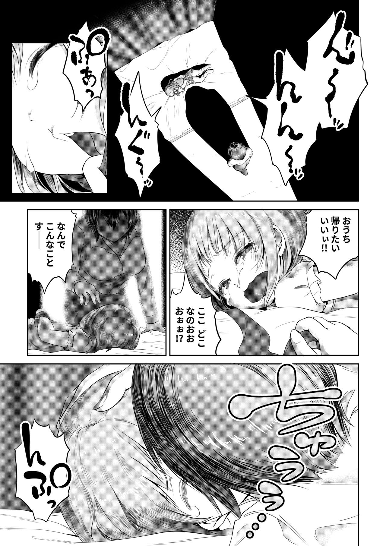 Futanari-san no Shuumatsu no Tanoshimi page 3 full