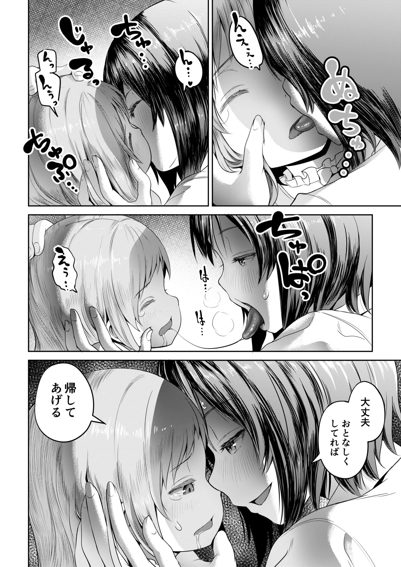 Futanari-san no Shuumatsu no Tanoshimi page 4 full