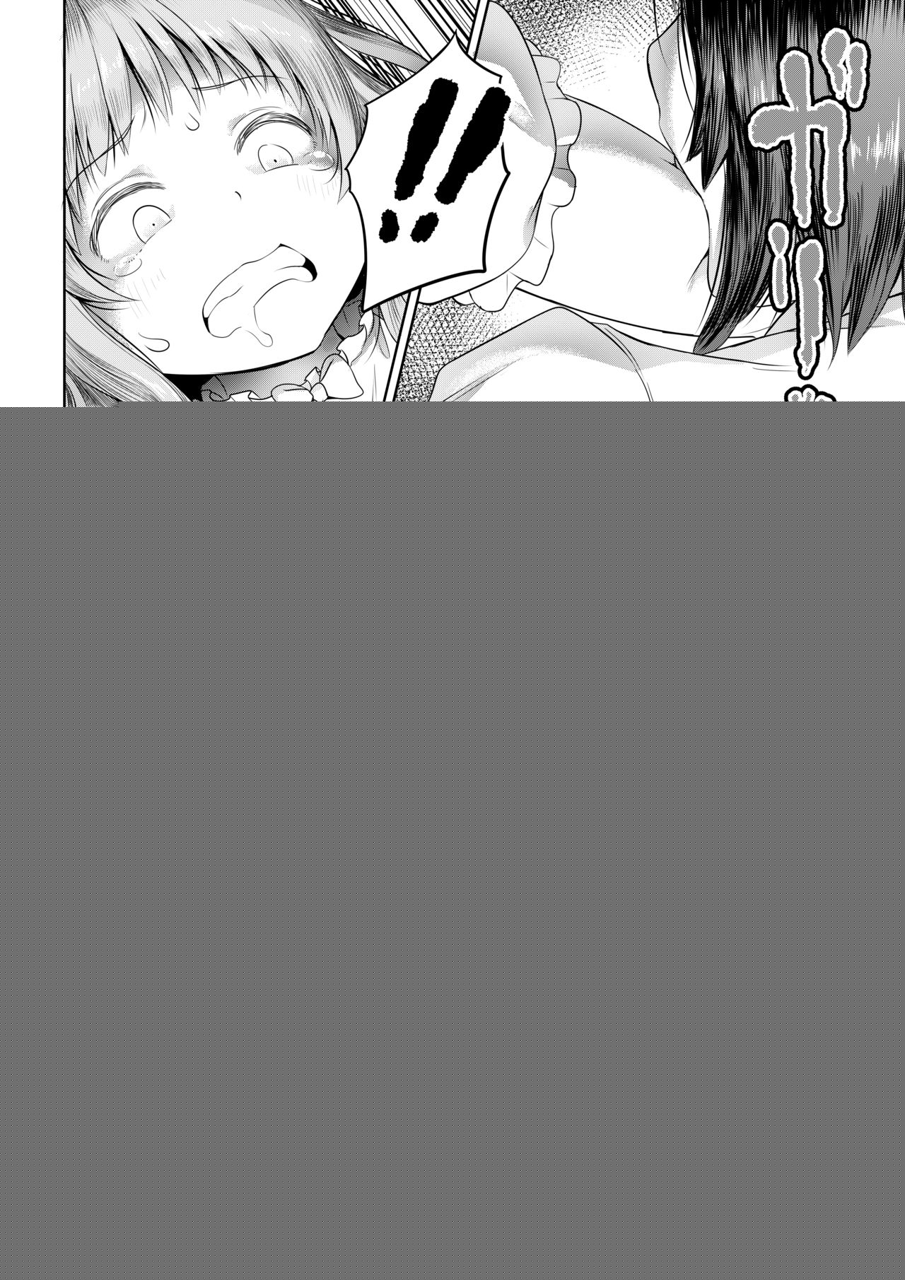 Futanari-san no Shuumatsu no Tanoshimi page 6 full