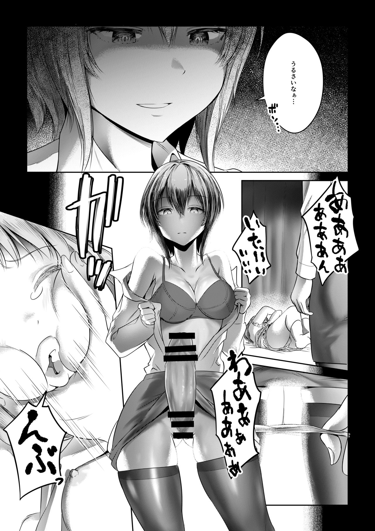 Futanari-san no Shuumatsu no Tanoshimi page 7 full