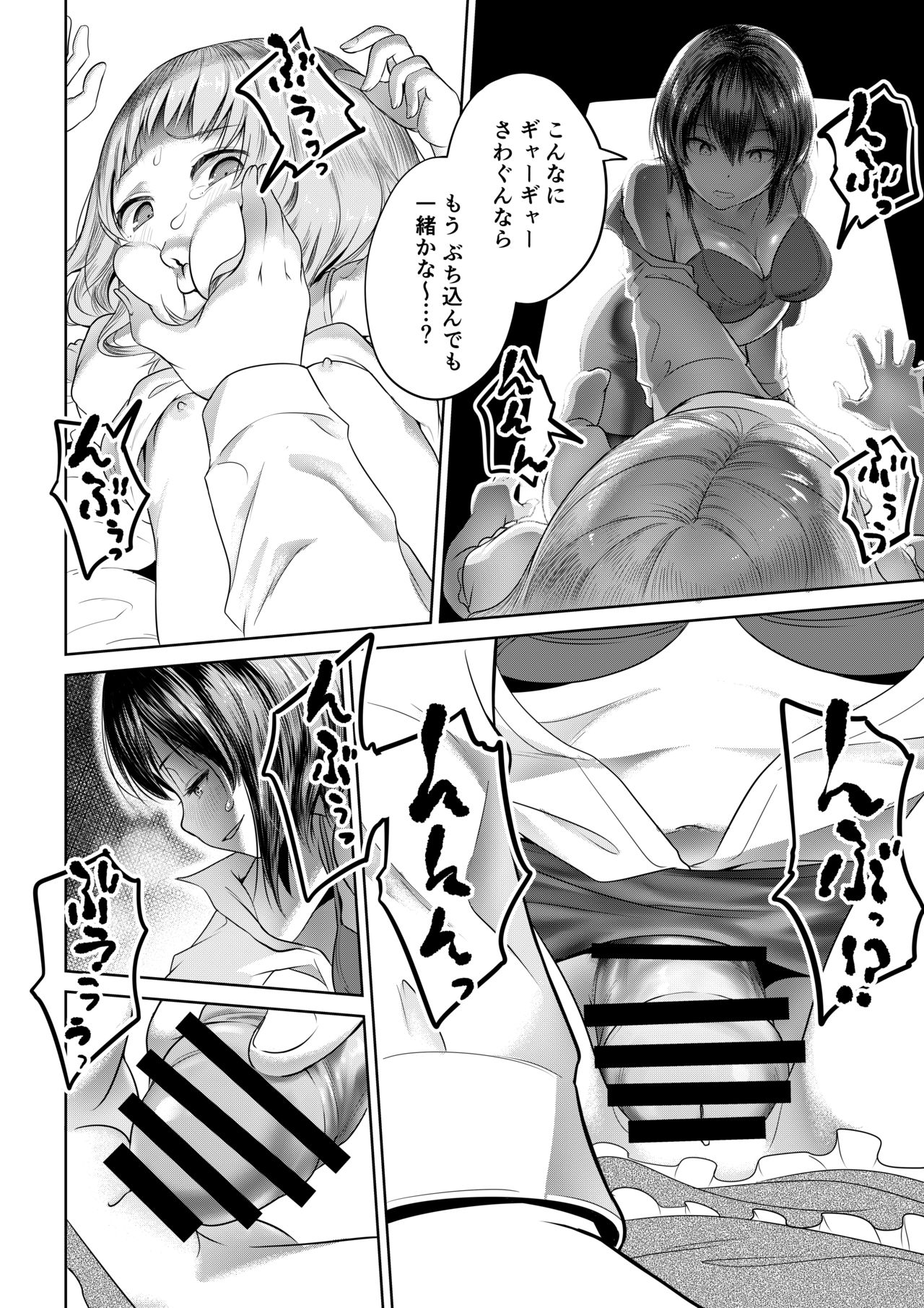 Futanari-san no Shuumatsu no Tanoshimi page 8 full