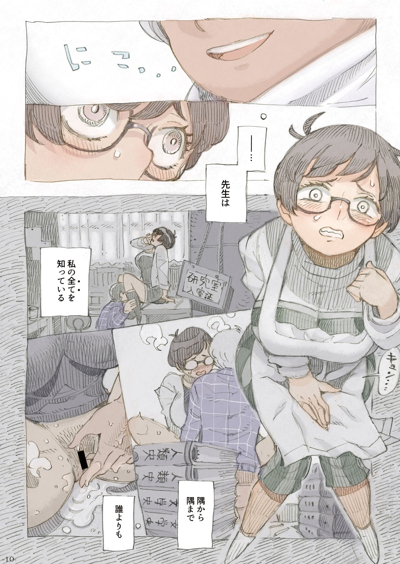 Genkan Aketara 2-fun de Oku-san page 10 full