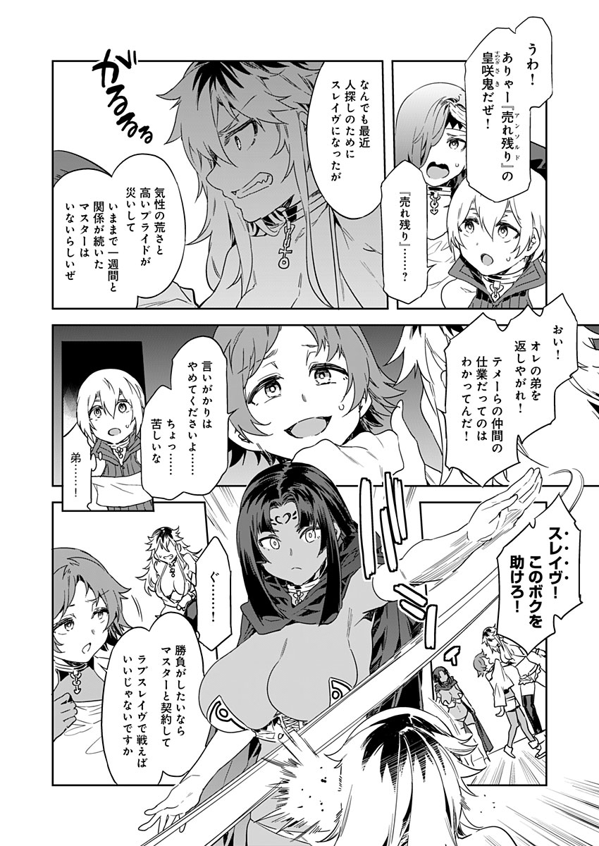 Luvslave Ch. 4 page 10 full