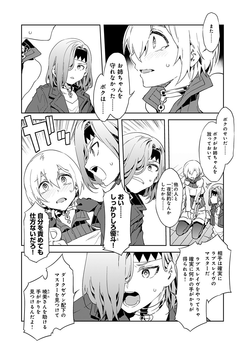 Luvslave Ch. 4 page 2 full