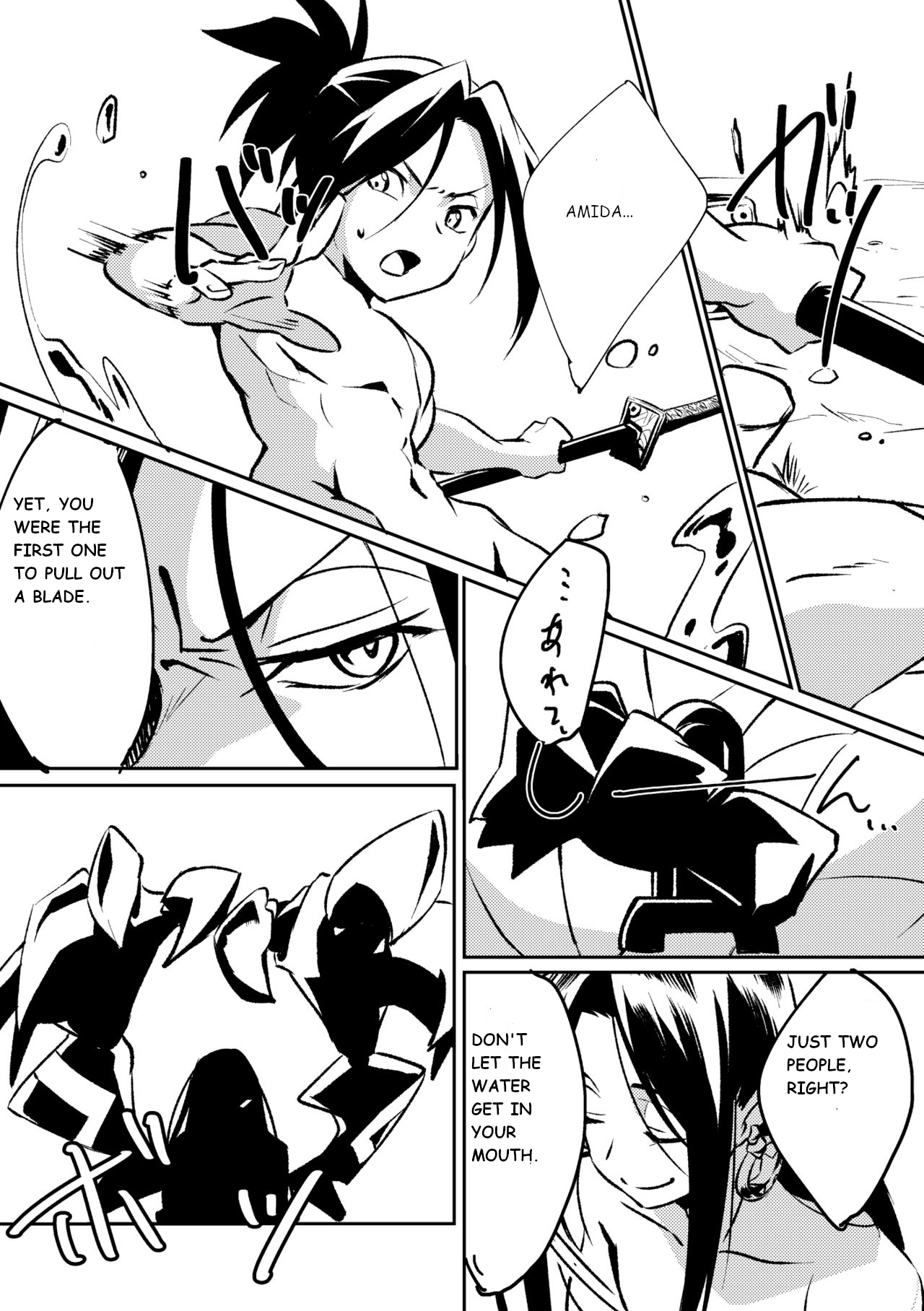 Inbaku Shiki page 7 full