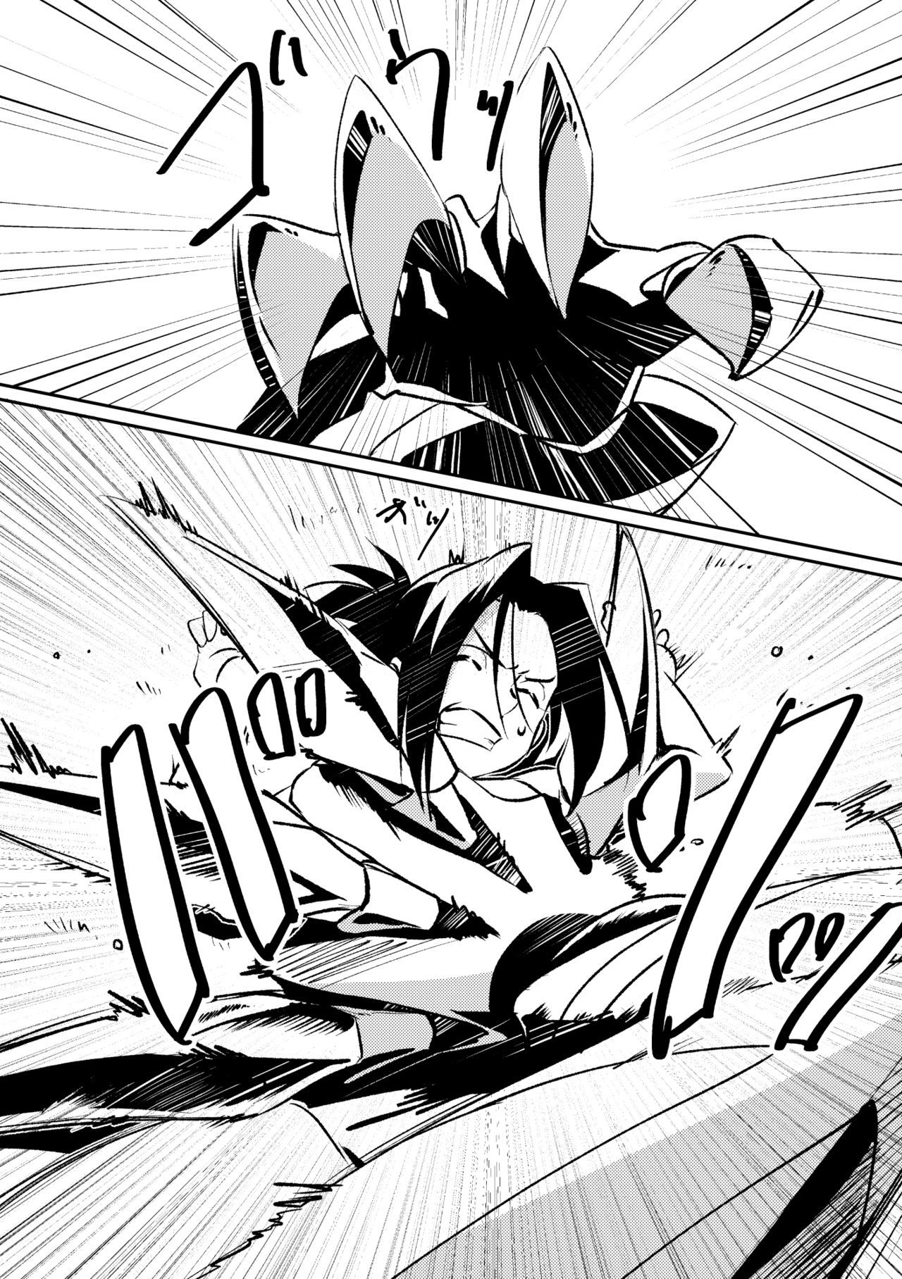 Inbaku Shiki page 8 full