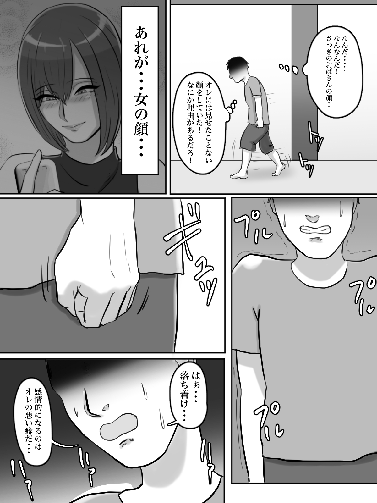 Haikei Shinyuu e, Kimi no Hahaoya o Rape Sasete Itadakimashita. page 10 full