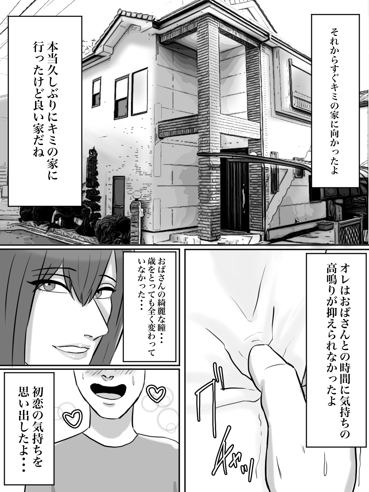 Haikei Shinyuu e, Kimi no Hahaoya o Rape Sasete Itadakimashita. page 5 full