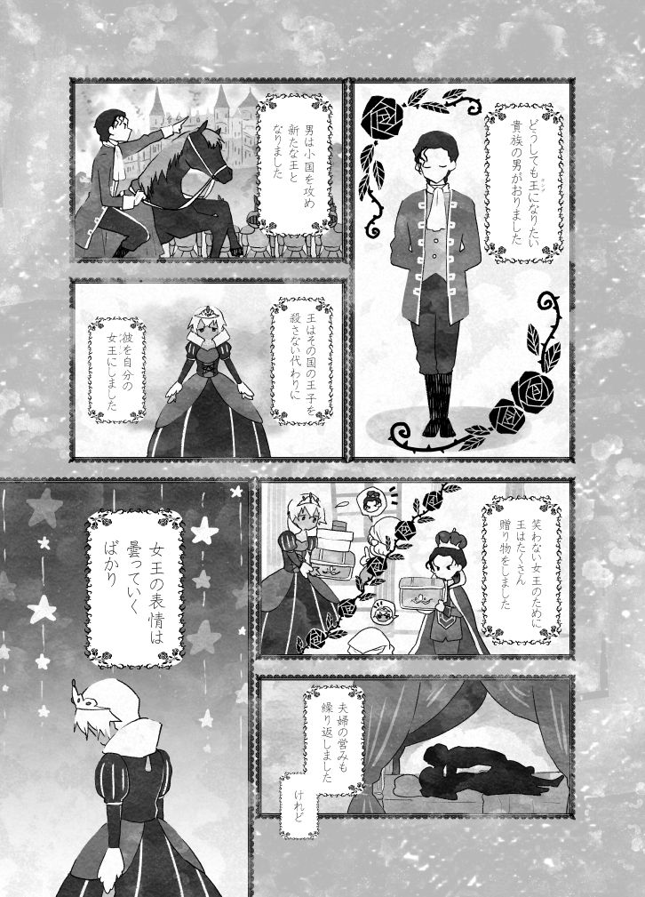 K wa Q no HEART ga Wakaranai Kazenhan page 4 full