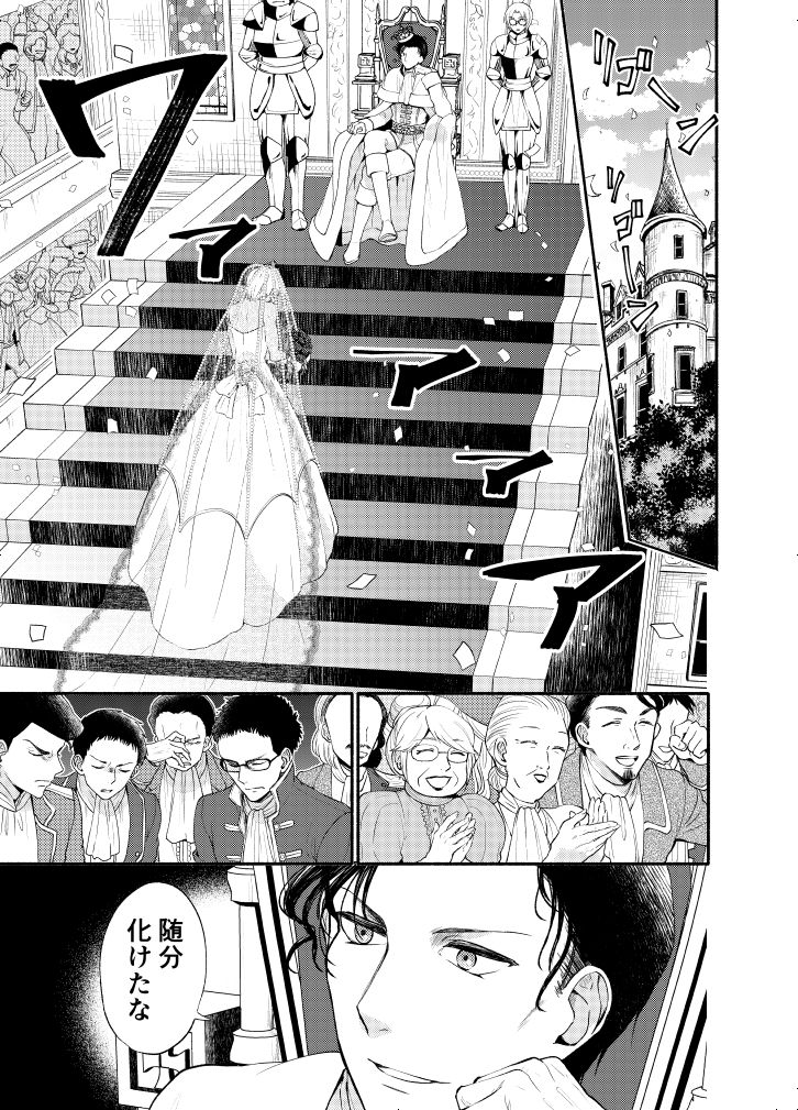 K wa Q no HEART ga Wakaranai Kazenhan page 6 full