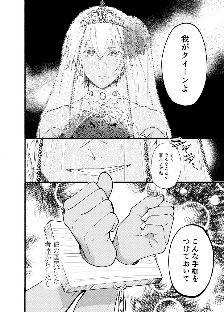 K wa Q no HEART ga Wakaranai Kazenhan page 7 full