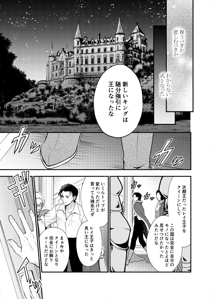 K wa Q no HEART ga Wakaranai Kazenhan page 8 full